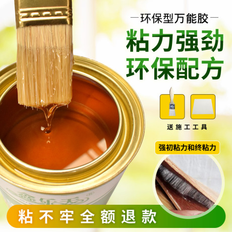 强力万能胶木工胶