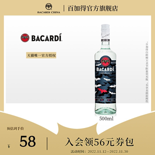 百加得白朗姆派对夜光，瓶烘培鸡尾酒莫吉托mojito自由古巴500ml