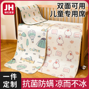 婴儿凉席婴儿床冰丝小席子，宝宝专用垫儿童幼儿园，午睡草席夏季定制