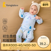 童泰0-3个月宝宝套装四季纯棉初生婴儿衣服新生儿偏开系带和服