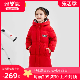 雅鹿女童羽绒服冬季加厚保暖长款过膝连帽红色外套，中大童儿童洋气
