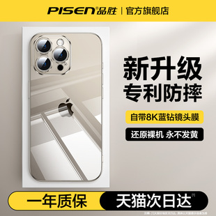 品胜适配苹果15promax手机壳透明iphone14pro防摔保护套苹果15镜头全包14自带镜头plus女ip高级感13硅胶