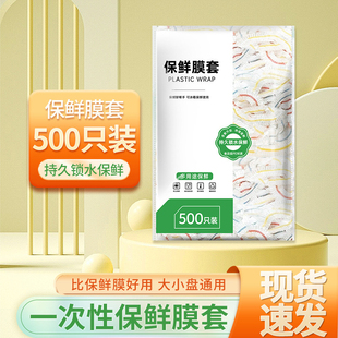 甜甜圈保鲜罩食品级pe保鲜膜，套500只装加厚套碗套保鲜膜套