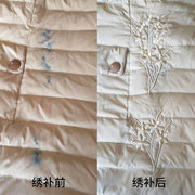 汉服羽绒服雪纺破洞修补绣补真丝蕾丝纱面无痕织毛衣精工织补布贴