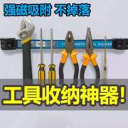 磁力工具架磁性吸铁石磁条强磁厨具吸附磁铁收纳磁条贴神器