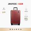 「限量款」monos加拿大行李箱，陶土红棕旅行箱20212428寸拉杆箱
