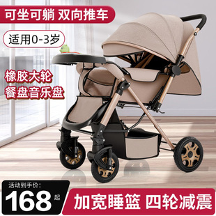 婴儿推车可坐可躺双向轻便折叠高景观(高景观)0到3岁新生儿宝宝避震手推车