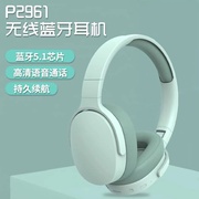 p2961头戴式耳机无线蓝牙音乐耳麦立体声全包耳罩马卡龙色系