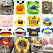 宠物猫头套狮子帽泰迪兔子帽子网红奶猫太阳花帽小猫拍照搞笑装扮