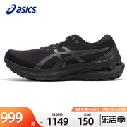 Asics亚瑟士男跑鞋kayano29稳定支撑男鞋运动鞋马拉松跑步鞋防滑