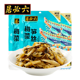 六必居梅菜笋丝整箱咸菜老牌子专用下饭菜特产芛丝福建笋干梅干菜