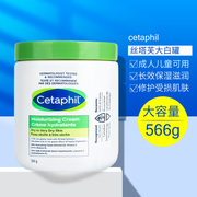 cetaphil丝塔芙大白罐润肤面霜补水保湿秋冬婴儿，敏感肌身体乳566g