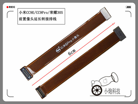 前置摄像头