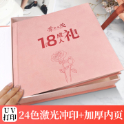 18岁成人礼相册定制礼盒宝宝成长纪录册十八岁成年高三毕业照片书