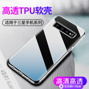 适用透明S23三星S22+S24Ultra手机壳S21 S10E硅胶S20FE软壳S21FE S8保护套Note20note9全包Galaxy S7 S6