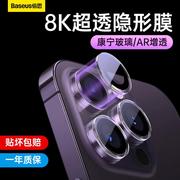 AR康宁玻璃苹果14镜头膜iPhone13Promax手机摄像头12保护膜ip4后相机11贴Plus钢化十四全包适用