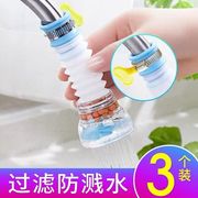 家用厨房通用水龙头防溅头嘴自来水过滤器净水器延伸旋转花洒增压