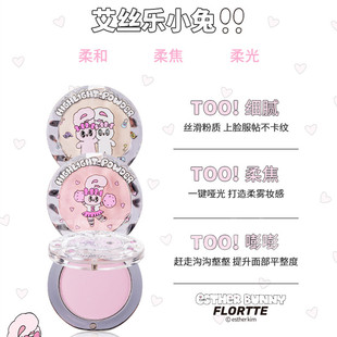 上市FLORTTE/花洛莉亚BUNNY联名单色高光粉自然提亮面部