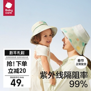 babycare儿童防晒帽婴儿，女童帽子夏季宝宝，太阳帽遮阳帽男童渔夫帽