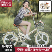 飞鸽折叠自行车超轻便携男女式20寸中大学生，成人小型减震变速单车