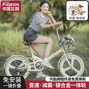 飞鸽折叠自行车超轻便携男女式20寸中大学生成人，小型减震变速单车