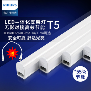 飞利浦支架灯t5灯管led灯，日光灯长条0.9米1.2米一体化t8全套家用