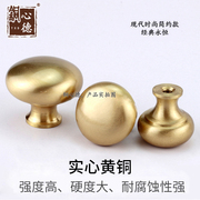 新中式高档铜把手现代简约柜门拉手复古橱，柜子抽屉单孔黄铜拉把手
