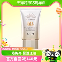 珍珠零感美白50g隔离轻防晒霜2支