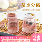 茶壶玻璃花茶壶女士茶水分离煮茶器泡茶杯子，套装高颜值一人用茶具
