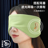 粘贴式睡眠眼罩透气男女款睡觉辅助睡眠眼罩全包男士护耳罩遮光