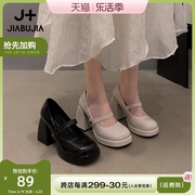 贾不假法式高跟鞋女2024年女鞋白色厚底单鞋小个子玛丽珍鞋子