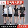 李宁羽毛球服套装，男2024夏季速干短袖短裤，女乒乓球运动服定制