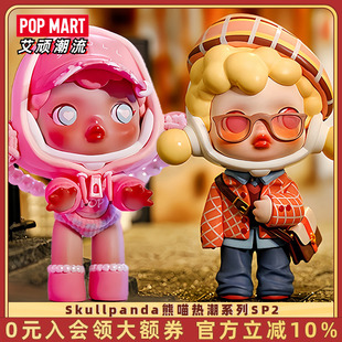 popmart泡泡玛特skullpanda熊喵热潮，系列sp2手办整端盲盒摆件