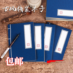 武功秘籍笔记本复古记事本古风本子中国风传统蓝皮线装本