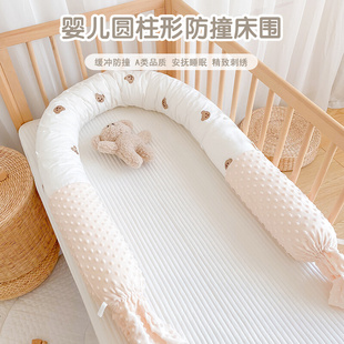 婴儿床床围纯棉可拆洗软包防撞宝宝靠枕安抚圆柱抱枕新生儿床中床