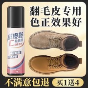 翻毛皮鞋清洁护理补色剂，翻新黑色磨砂，鞋粉打理液洗反绒面麂皮染色