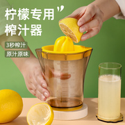 柠檬榨汁器手动榨汁机橙子，家用汁渣分离挤压神器果汁榨汁专用工具