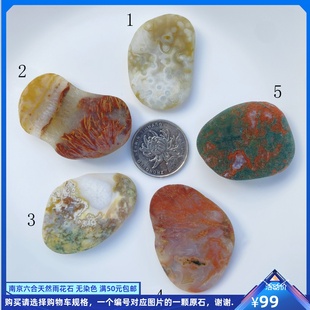南京雨花石原石玛瑙奇石天然六合幸运石特产，观赏石奇石每颗99元