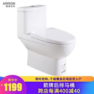 箭牌(arrow)ab1116h墙排节水连体座便器，防臭坐便器后排直冲