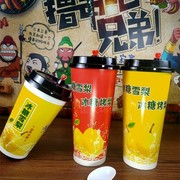 500/700ml加厚冰糖雪喝茶梨杯粥杯奶茶杯纸杯带盖 一次性1000