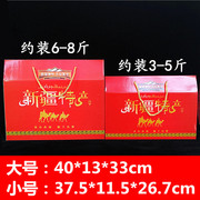 核桃5斤大枣干果盒邮年货礼盒手提箱包3斤包装盒新疆特产红枣