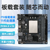 尔英板载CPU套装ITX版型i7-11800H i7-11850 i5-11500H台式机主板