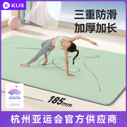 瑜伽垫健身垫家用加厚防滑隔音减震专业地垫家用女生专用健身垫子