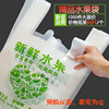 定制加厚西瓜水果店塑料袋手提袋订做包装袋背心袋印logo