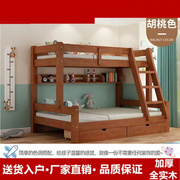 上下床全实木加厚实木儿童床子母床上下铺高低床双层床母子床床