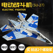 电动泡沫战斗机儿童飞机玩具，拼装航模型，手抛充电彩灯户外滑翔