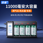 倍量1号充电电池大容量燃气煤气灶热水器D型一号多功能充电器