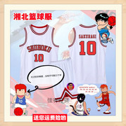 灌篮高手篮球服儿童湘北篮球服11号球衣流川枫三井寿樱木花道队服