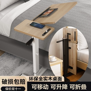 床边桌可移动实木小桌子，懒人沙发书桌可折叠升降床上笔记本电脑桌