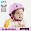 米高轮滑头盔儿童电动车头盔滑板车平衡车自行车骑行运动安全帽